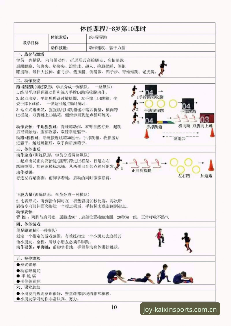 开心体育界面攻略：从零上手到高效操作的全流程教程