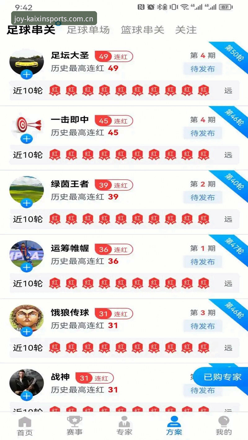 开心体育使用教程详解：从官方下载到App入口的完整指南
